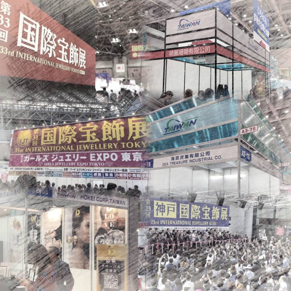 珠寶展